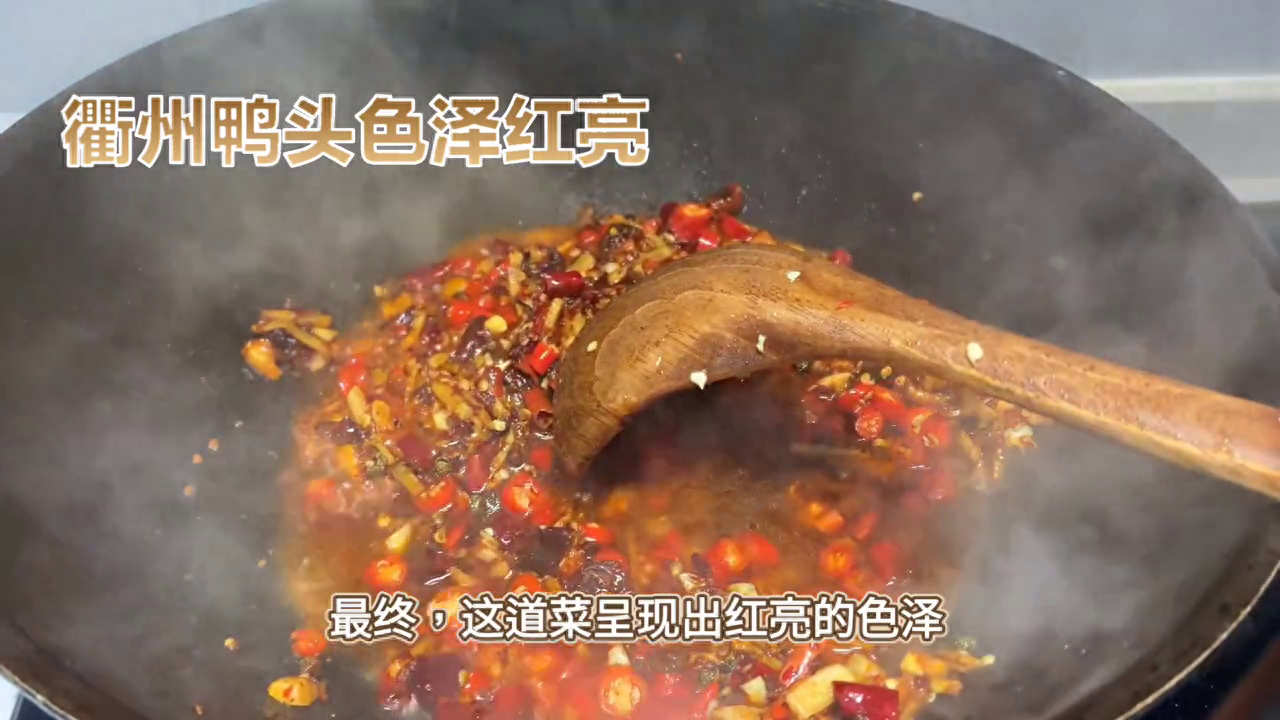 浙江美食：衢州鸭头(图2)