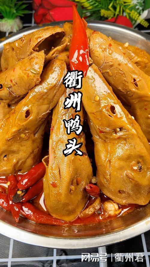 衢州鸭头：舌尖上的热辣风情(图2)