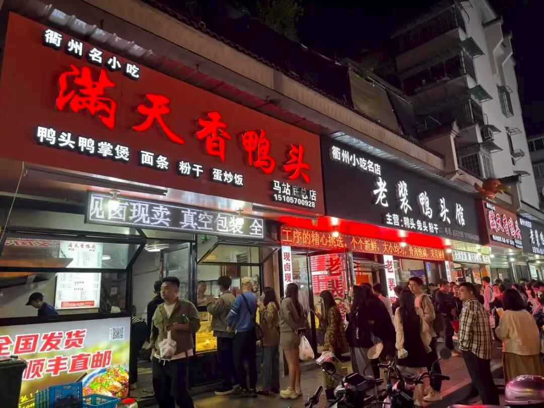 从“网红小吃”到“标准品牌” 衢州鸭头如何重塑卤味江湖(图2)